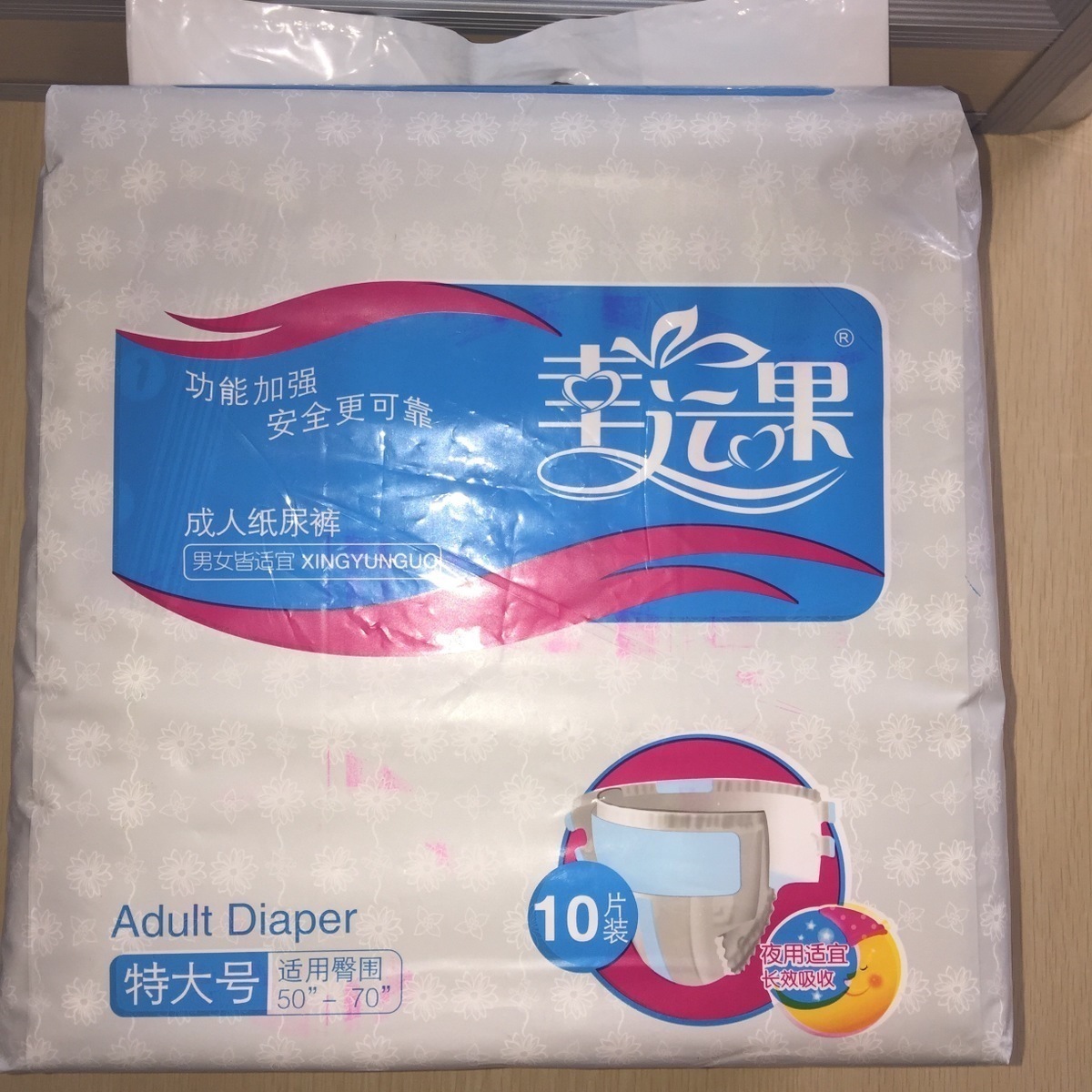 幸運果成人紙尿褲XL碼特大號 男女尿不濕 老年人衛生護理用品在類目 洗護清潔劑/衛生巾/紙/香薰, 衛生巾/護墊/成人尿褲, 成人用紙尿護理用品中 - 來自Buy2taobao.com提供專業的淘寶代購服務