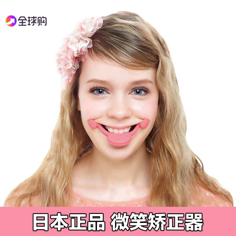 日本正品微笑矫正器嘴角上扬练笑容瘦脸神器塑形V脸笑脸唇形训练在类目 个人护理/保健/按摩器材, 美容/美体辅助工具, 瘦脸机/瘦脸工具中 - 来自Buy2taobao.com提供专业的淘宝代购服务