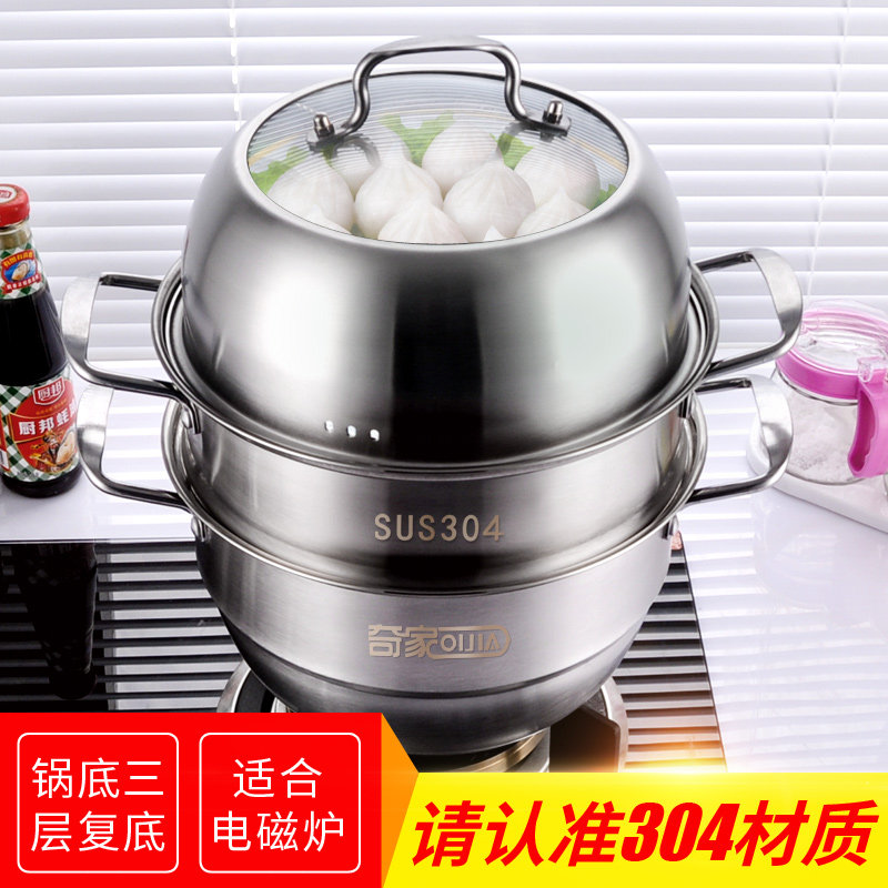 蒸锅304不锈钢三层加厚双层家用汤锅不锈钢锅2 4 3层蒸馒头的蒸笼
