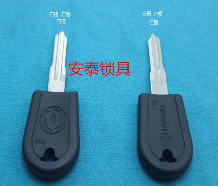 538 安泰锁具 东风天龙大货车钥匙胚 东风货车钥匙胚|ruв категории автомобиль/товаров/аксессуары/переоснащение, автозапчасти, противоугонные системы, ключи от машины - от Buy2taobao.com для оказания профессиональной услуги покупки агента Taobao