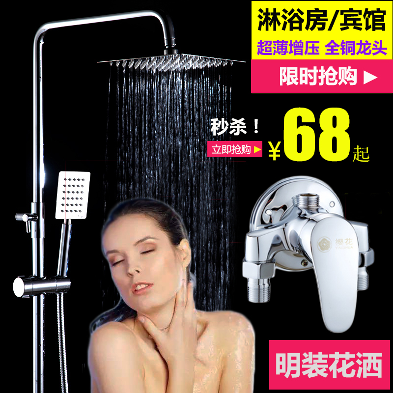 明装大花洒淋浴套装明管升降冷热水混水阀顶喷头太阳能热水器在类目 家装主材, 卫浴用品, 卫浴龙头, 淋浴花洒龙头(套装)中 - 来自Buy2taobao.com提供专业的淘宝代购服务