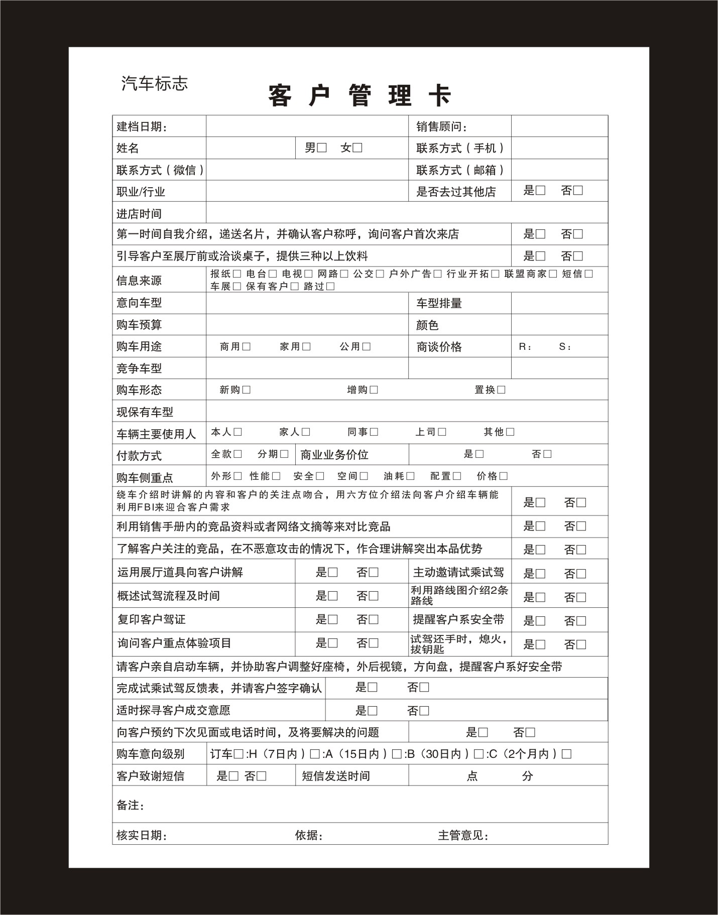 汽车客户管理表销售意向表定制|msdalam kategori Kamus elektronik/buku kertas elektronik/alat tulis, bekalan perakaunan, penerimaan/penerimaan - dari Buy2taobao.com untuk memberikan perkhidmatan ejen Taobao profesional membeli