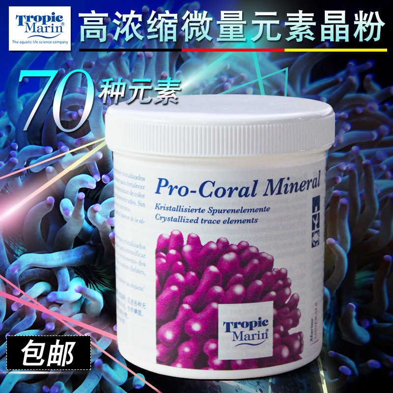 Germany Original Imported TM Mineral powder Rich Coral Essential 70 Trace Elements additivein the Pet/Pet food and supplies , Aqua World , Other probiotics category - from Buy2taobao.com to provide professional Taobao agent buy service