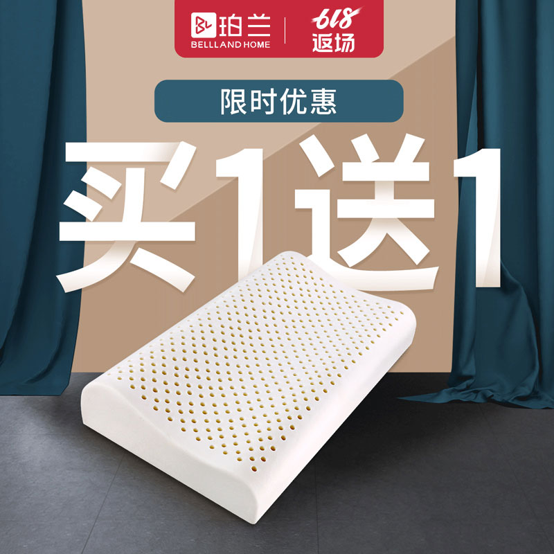 珀兰 泰国天然按摩乳胶枕 保护颈椎枕成人学生枕芯护颈枕头1个在类目 床上用品, 枕头/枕芯/保健枕/颈椎枕中 - 来自Buy2taobao.com提供专业的淘宝代购服务