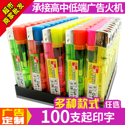 批发定制个性一次性打火机定做酒店logo塑料电子透明防风广告印字