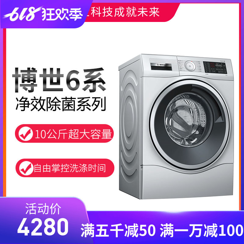 Bosch/ Bosch XQG100-WAR28560LW/ WAR28568LW Automatic Washing Machine 10KGin the Large household appliances , Washing machine category - from Buy2taobao.com to provide professional Taobao agent buy service