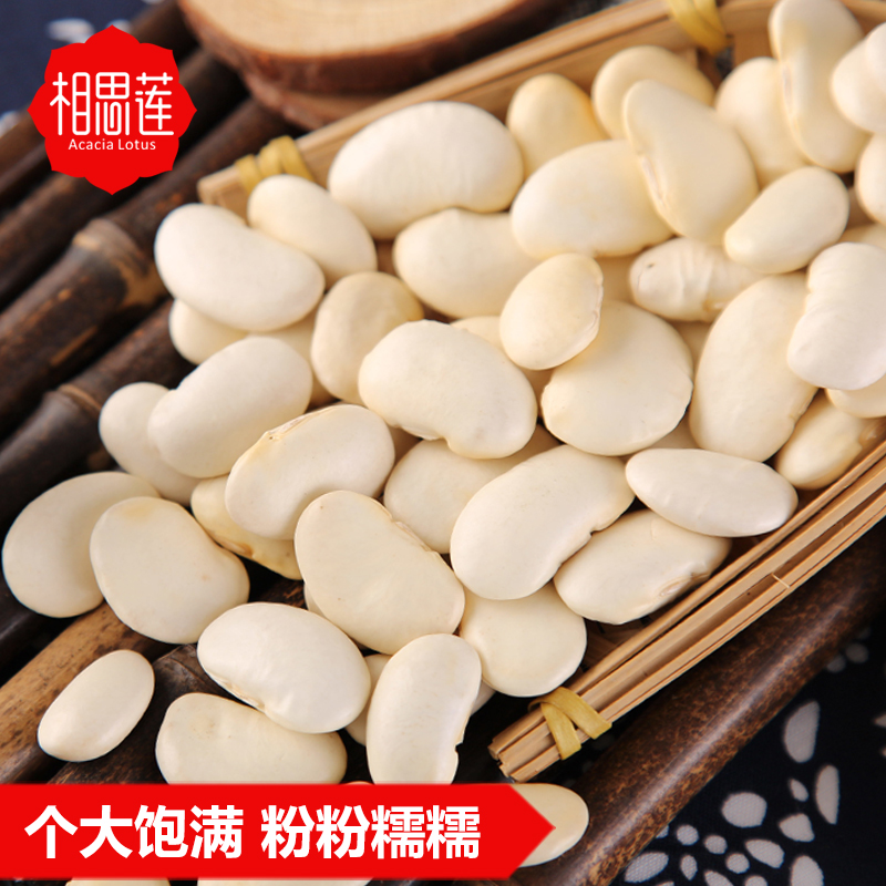 Acacia Lin White kidney beans Big white beans Farm specialty new goods Baiyun beans Coarse grains Beans Grain Coarse Cereals 500gin the Agri rice/Dried foods/Condiment , Meter/Flour/Grains , Beans , Other category - from Buy2taobao.com to provide professional Taobao agent buy service