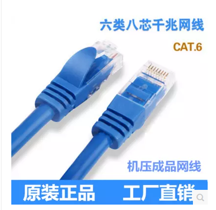 成型网线 8芯六类网线 CAT6类千兆成品双绞跳线信号高速不衰减|msdalam kategori Aksesori Digital 3C, pasaran komponen elektronik, Wire/kelas Line, kabel - dari Buy2taobao.com untuk memberikan perkhidmatan ejen Taobao profesional membeli