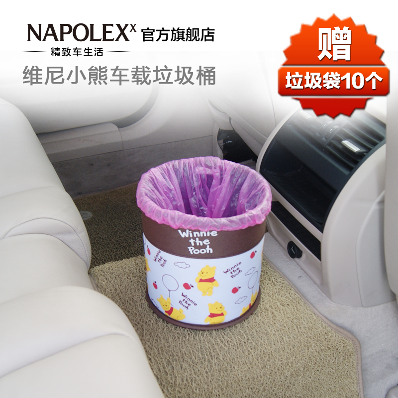 napolex 迪士尼正品维尼汽车收纳桶 卡通时尚置物桶垃圾桶 PH-158|ruв категории автомобиль/товаров/аксессуары/переоснащение, автомобильных принадлежностей/аксессуары, бортовой мусорный бак - от Buy2taobao.com для оказания профессиональной услуги покупки агента Taobao