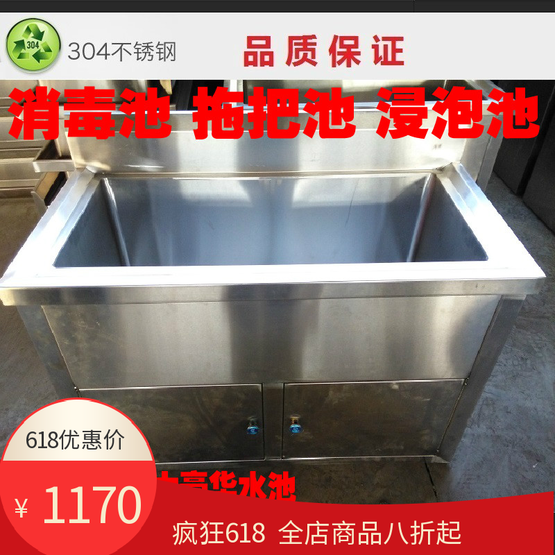 Stainless steel Single groove 304 Luxury mop pool/Soak disinfect Super large Deepen Single groove Pets Bathing poolin the Decoration main material , Kitchen , Kitchen pots/Sink , Sink a single product category - from Buy2taobao.com to provide professional Taobao agent buy service