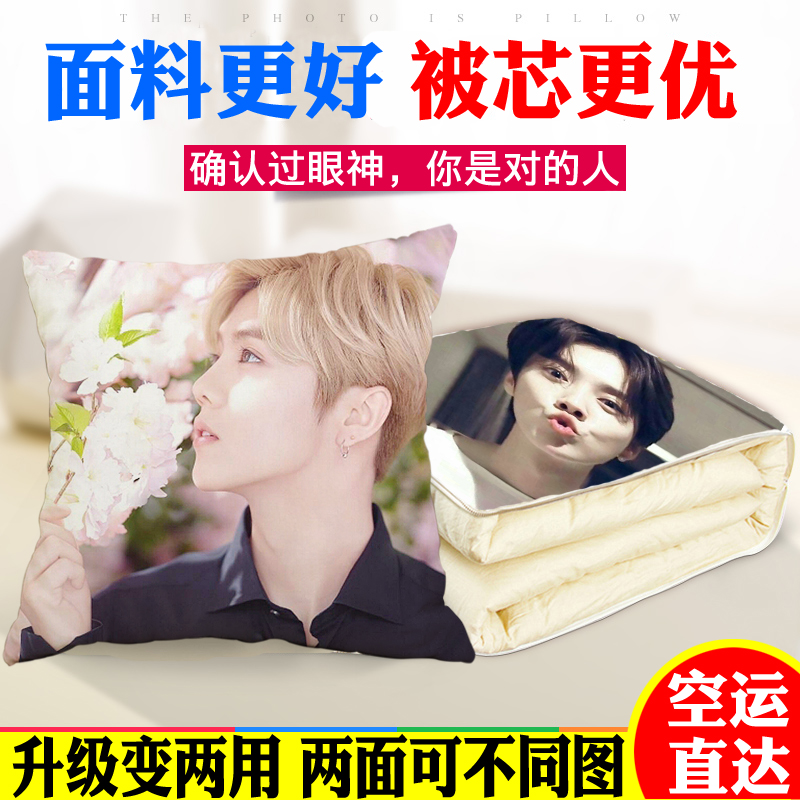 originality diy Girlfriend A birthday present Lu Han Pillows quilt Dual use Custom photo Siesta Cushion Pillowin the Home Fabric , Pillow/Pillow category - from Buy2taobao.com to provide professional Taobao agent buy service