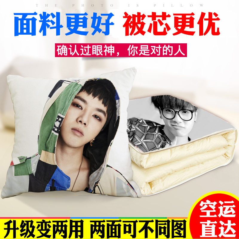 生日礼物品 华晨宇抱枕被子两用 汽车沙发座椅靠垫 个性定制定做|ruв категории домашний ткань, подушка/подушка - от Buy2taobao.com для оказания профессиональной услуги покупки агента Taobao