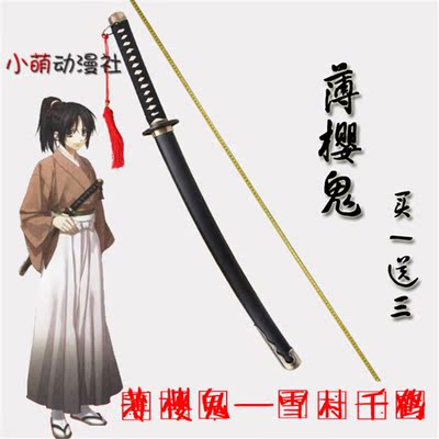 龙泉刀剑 动漫薄樱鬼 雪村千鹤佩刀 cos表演道具武器