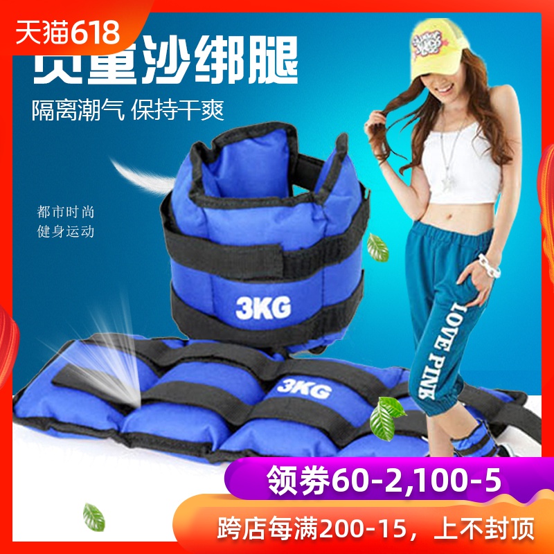 男女負重沙包學生跑步沙袋沙綁腿綁腿綁手1kg2kg3kg4kg5kg6公斤在類目 運動/瑜伽/健身/球迷用品, 跆拳道/武術/搏擊, 負重設備中 - 來自Buy2taobao.com提供專業的淘寶代購服務