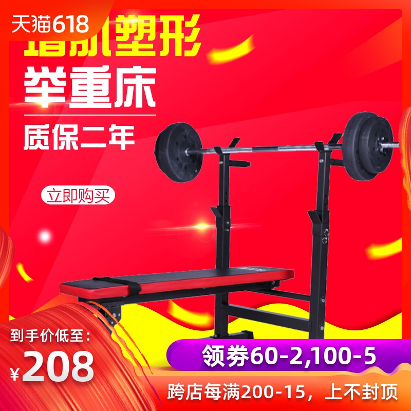 多功能举重床家用折叠健身器材简易卧推架卧推凳杠铃架套装杠铃床|ruв категории движение/йога/фитнес/фанаты товаров, беговая дорожка/крупных фитнес - оборудования, поднятие тяжестей./жим лёжа устройство - от Buy2taobao.com для оказания профессиональной услуги покупки агента Taobao