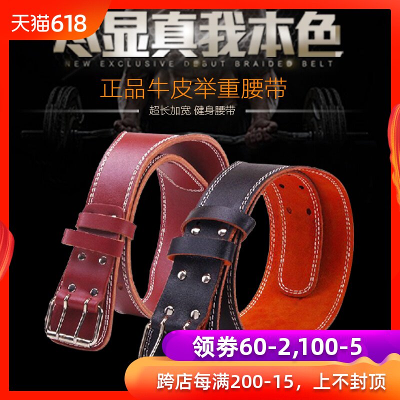 A3/A4/A6 健身牛皮真皮健身举重腰带护腰带健身腰带深蹲举重运动在类目 个人护理/保健/按摩器材, 家用保健器材, 保健护具(护腰/膝/腿)中 - 来自Buy2taobao.com提供专业的淘宝代购服务