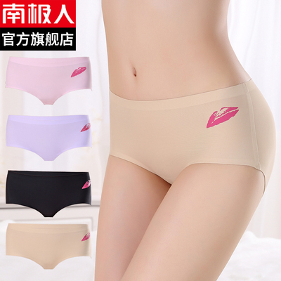 南极人无痕内裤女中腰提臀女士夏季超薄冰丝抗菌少女纯色三角裤YK