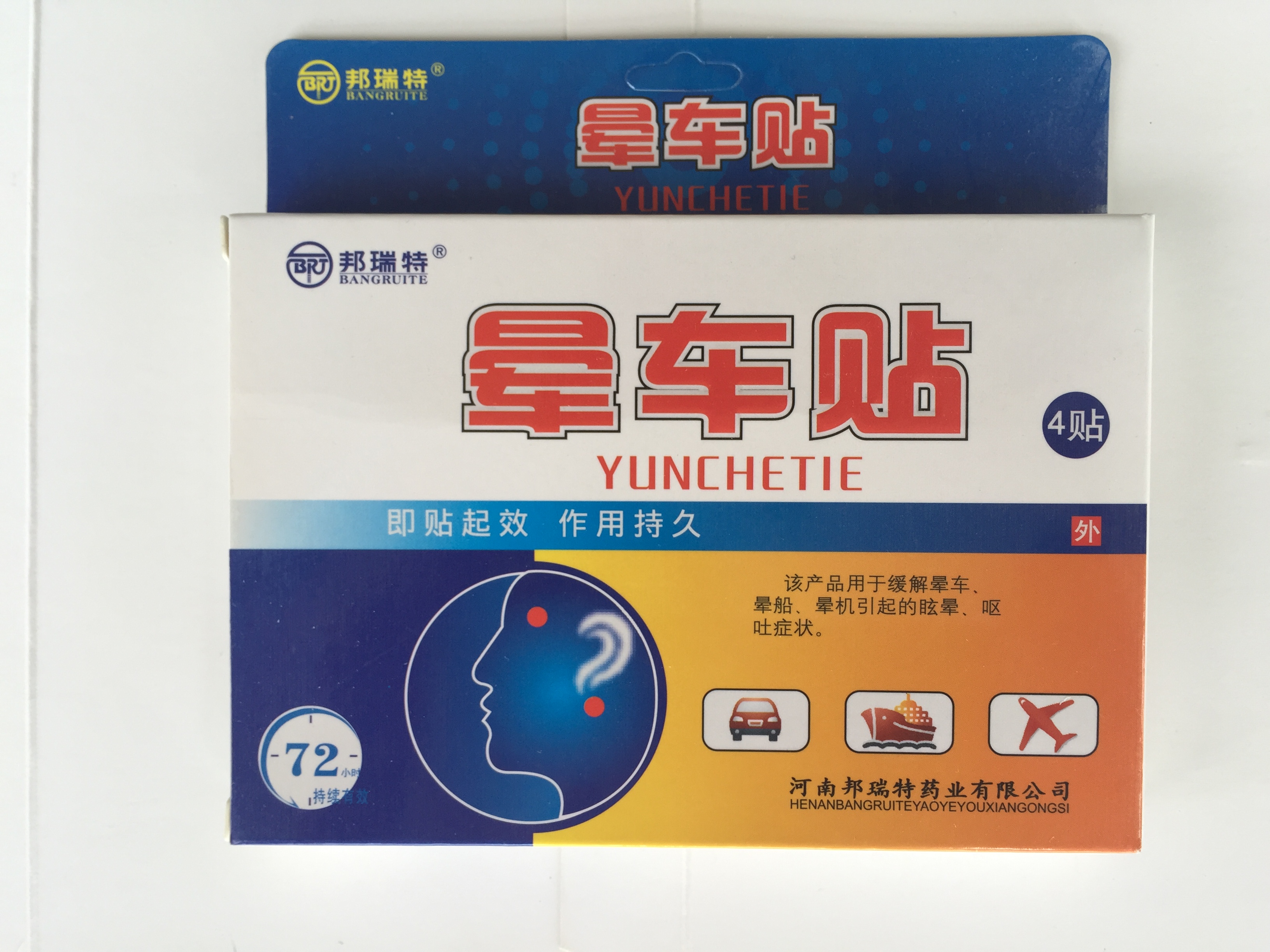 邦瑞特晕车贴 晕车 晕船 晕机所致眩晕 高反头晕 4贴装|msdalam kategori luar/Mountaineer/Camping/Aksesori perjalanan, Travel peralatan mudah alih, barang pengembaraan lain, lain - dari Buy2taobao.com untuk memberikan perkhidmatan ejen Taobao profesional membeli