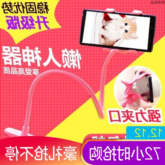 9.9包邮懒人多功能通用加长手机夹子手机支架床头桌面手机支架在类目 3C数码配件, 手机配件, 手机支架/手机座中 - 来自Buy2taobao.com提供专业的淘宝代购服务