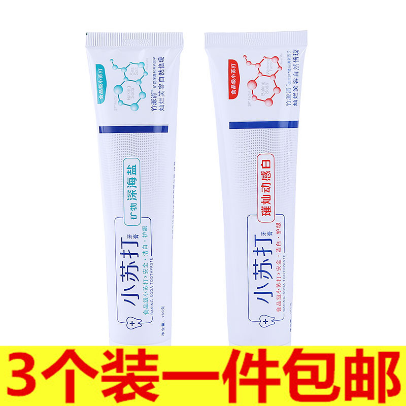 3支330克 小蘇打牙膏海鹽去煙漬去口臭美白去黃清新口氣牙膏包郵在類目 洗護清潔劑/衛生巾/紙/香薰, 洗髮沐浴/個人清潔, 口腔護理, 牙膏中 - 來自Buy2taobao.com提供專業的淘寶代購服務