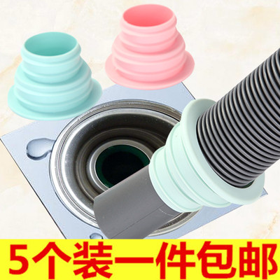 5个装下水管道密封圈洗衣机排水管地漏盖 卫生间水管防臭密封圈
