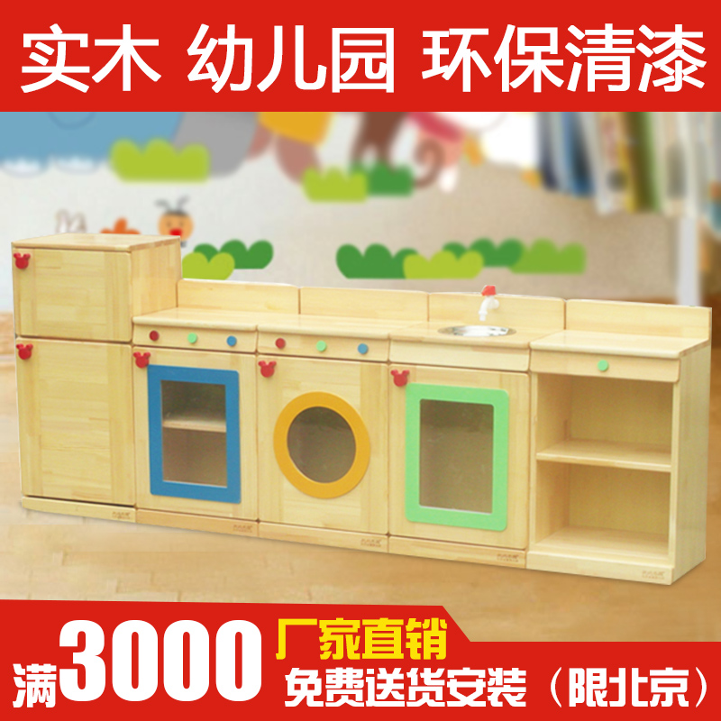 幼儿园娃娃家厨房组合5件套/厨房玩具/仿真厨房家具/家具配件在类目 玩具/童车/益智/积木/模型, 仿真/过家家玩具, 过家家玩具中 - 来自Buy2taobao.com提供专业的淘宝代购服务