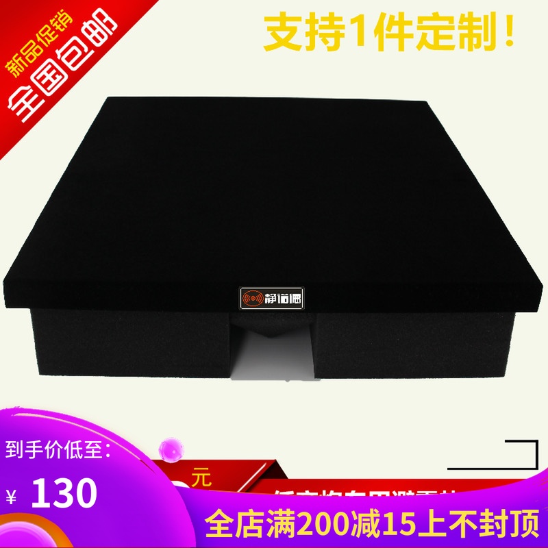 音响音响垫子低音炮减震隔音垫低音炮吸声吸音垫声学材料避震垫在类目 影音电器, 影音家电配件, hifi音响配件, 音响脚架/机架中 - 来自Buy2taobao.com提供专业的淘宝代购服务