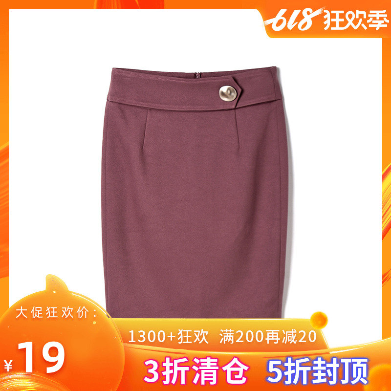 【5折清倉】9魅XA0B0006優雅半身裙名伶氣質包臀壹步裙女2019春在類目 女裝/女士精品, 半身裙中 - 來自Buy2taobao.com提供專業的淘寶代購服務