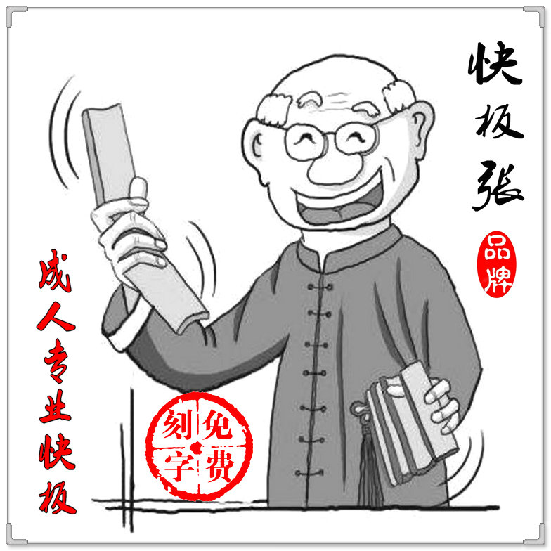 快板張品牌成人快板 天津竹板 曲藝 送紅布袋 免費刻字刻圖案在類目 樂器/吉他/鋼琴/配件, 民族樂器, 其他民族樂器, 快板中 - 來自Buy2taobao.com提供專業的淘寶代購服務