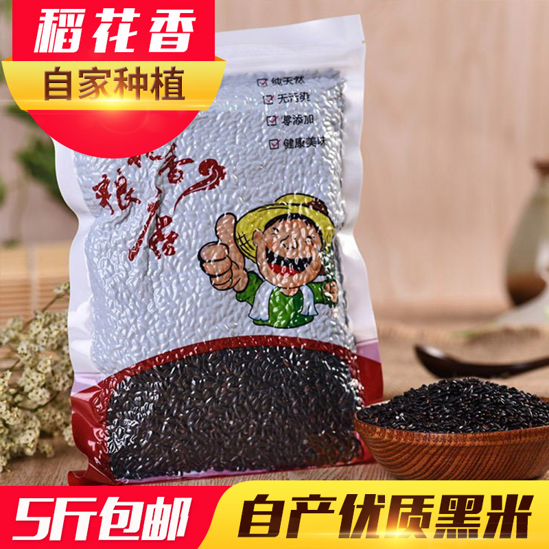 Quality new black rice Home black rice 500g Northeast specialty 5 Rice Grain shopin the Agri rice/Dried foods/Condiment , Meter/Flour/Grains , Rice , Black rice category - from Buy2taobao.com to provide professional Taobao agent buy service
