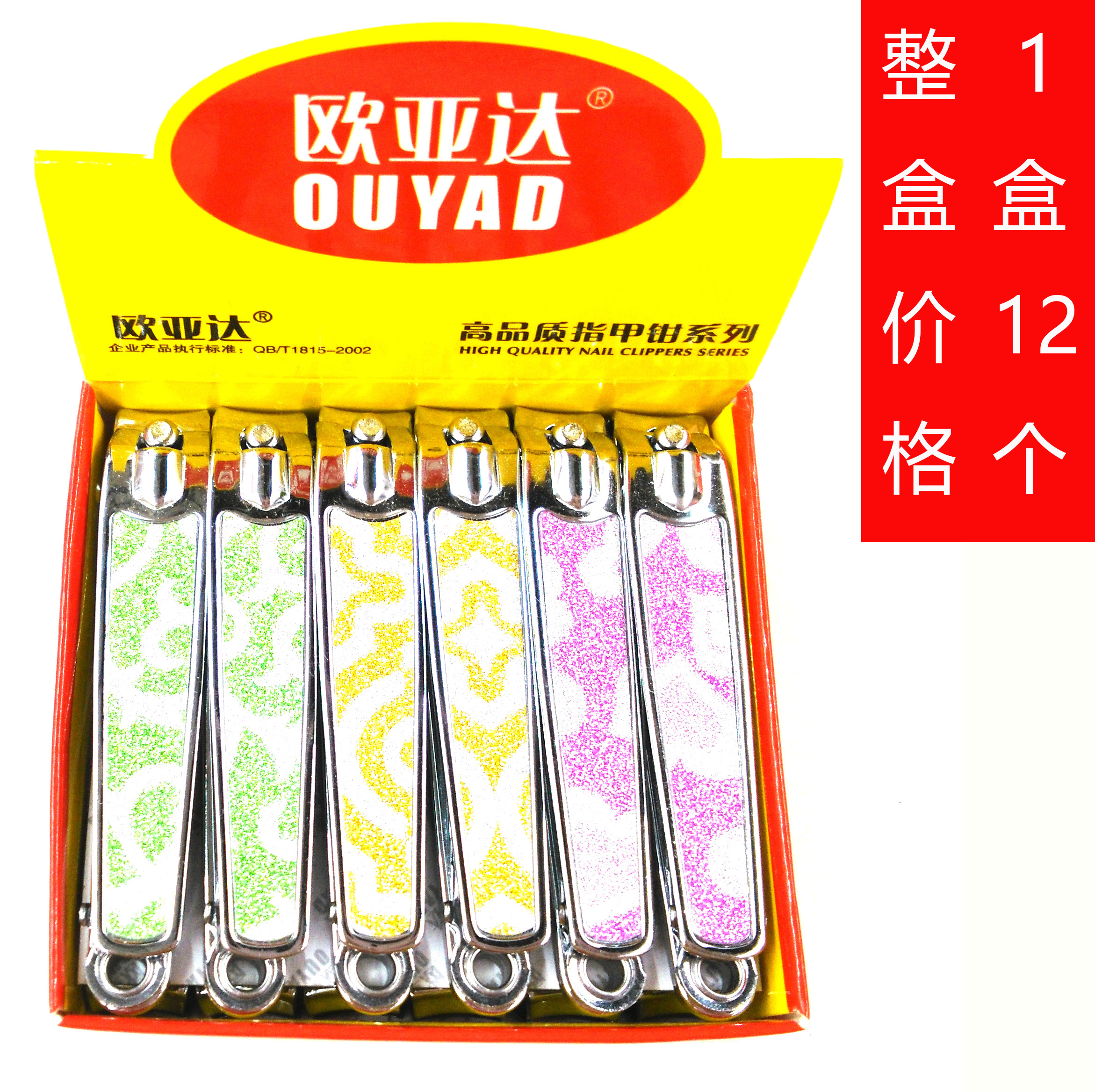 OUYAD OUYAD X618E-5 Large Scrub Nail cutters nail clippers Nail clippers decorative patternin the Family/Personal Cleaning Tools , Personal care cleaning appliances , Nail clippers/Nail clippers , Nail clippers category - from Buy2taobao.com to provide professional Taobao agent buy service