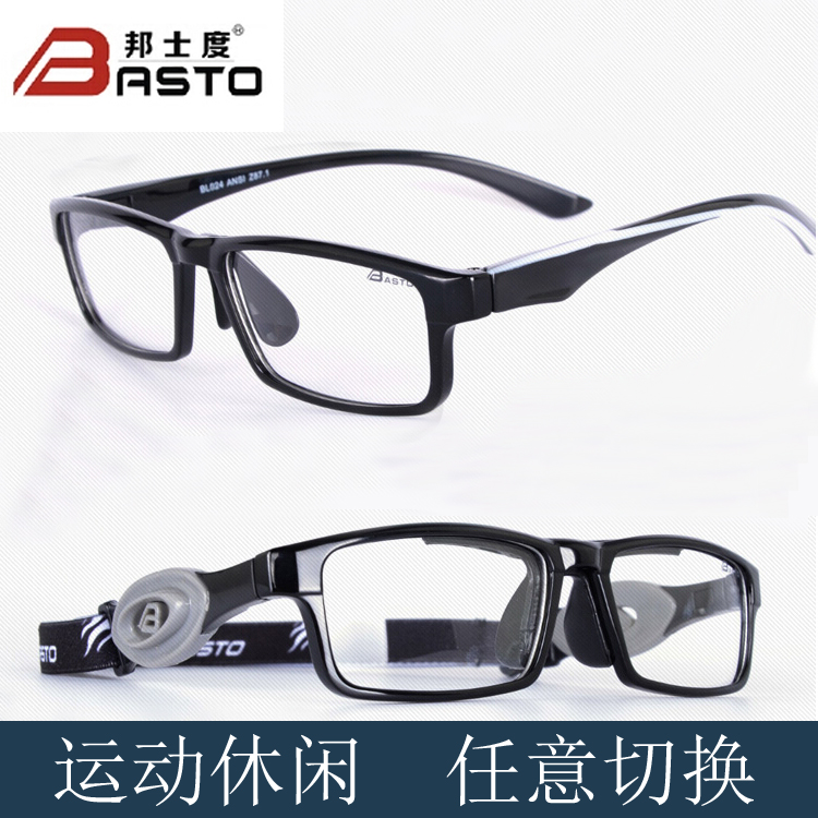邦士度近视眼镜框男超轻篮球眼镜防雾运动眼镜架镜腿头带两用B204在类目 ZIPPO/瑞士军刀/眼镜, 眼镜架中 - 来自Buy2taobao.com提供专业的淘宝代购服务