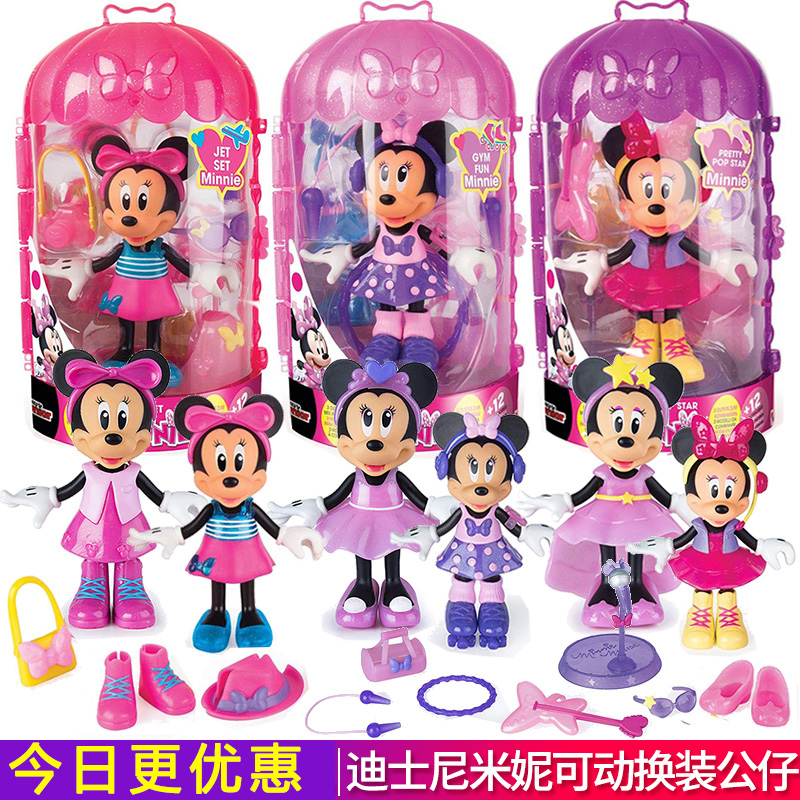 Disney Minnie Dress Up Toys Gift box Doll suit princess joint Movable girl Play house 61 giftin the Toy/Childs/Puzzle/Building block/Model , Doll/Fitting category - from Buy2taobao.com to provide professional Taobao agent buy service