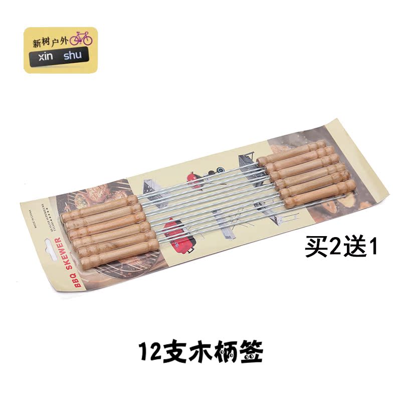 木柄烧烤针烧烤钎烧烤签字木柄圆烤签烤羊肉串烧烤工具用品在类目 户外/登山/野营/旅行用品, 炉具/餐具/野餐烧烤用品, 烧烤配件, 烧烤针中 - 来自Buy2taobao.com提供专业的淘宝代购服务