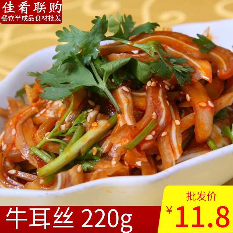 Salad Crispy Ui 220g hotel Hotel characteristic Partially Prepared Products Cold dish precooked and ready to be eaten Cold cutsin the Snacks/Nuts/Specialty , Beef jerky/Preserved pork/Lo Snacks , Beef category - from Buy2taobao.com to provide professional Taobao agent buy service