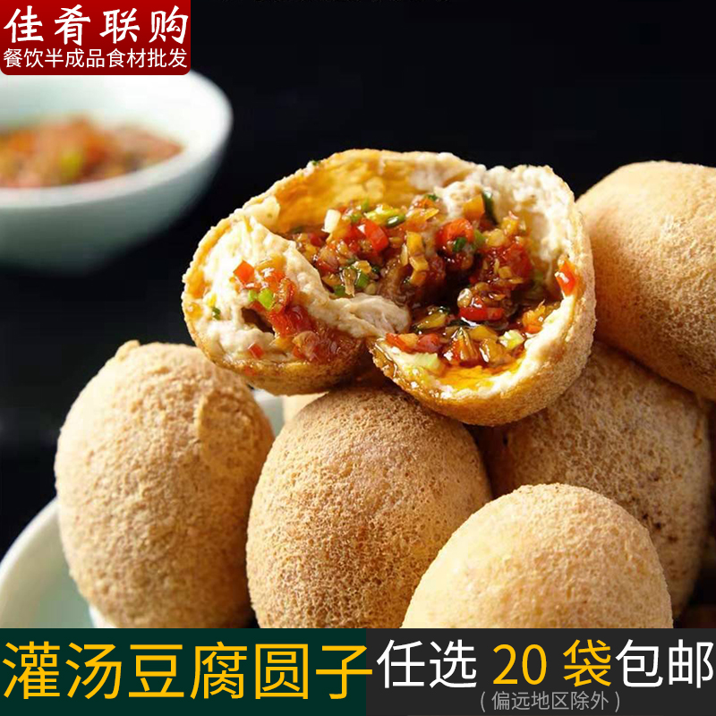 灌湯豆腐圓子400g酒店飯店用特色招牌菜半成品菜冷凍私房菜食材在類目 水產肉類/新鮮蔬果/熟食, 熟食/涼菜/私房菜, 其它中 - 來自Buy2taobao.com提供專業的淘寶代購服務