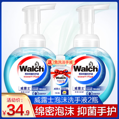 威露士泡沫洗手液2瓶300ml儿童宝宝成人家用健康清新除菌滋润护手