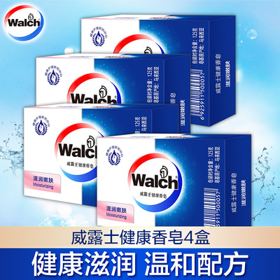 威露士健康香皂125gx4块套装