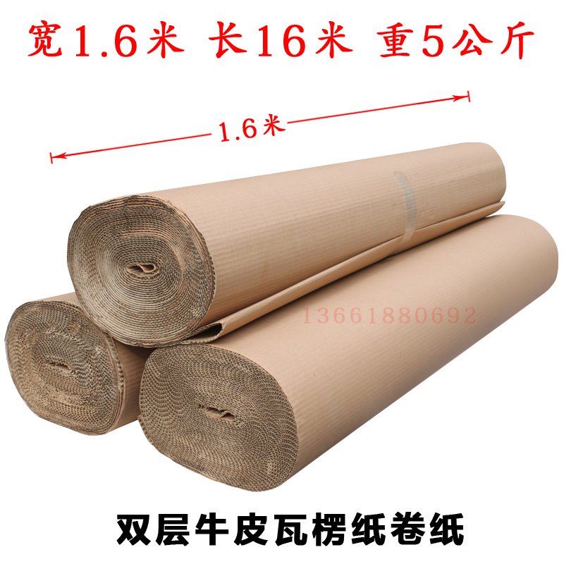 瓦楞紙卷紙板打包保護卷紙牛皮卷紙家具包裝卷紙寬1.6米長15米在類目 電子詞典/電紙書/文化用品, 紙張本冊, 包裝紙(待合併)中 - 來自Buy2taobao.com提供專業的淘寶代購服務