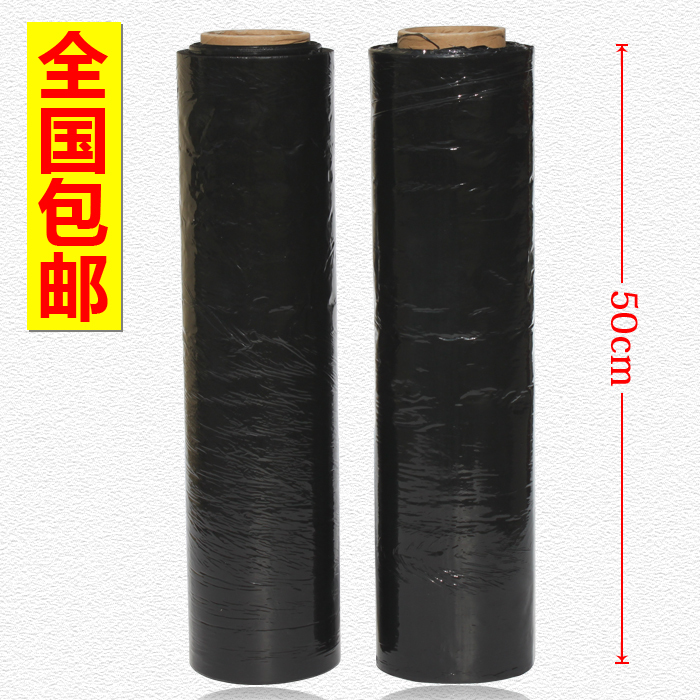 黑色pe缠绕膜塑料打包薄膜包装薄膜工业保鲜膜拉伸膜宽50全国包邮在类目 包装, 物流包装, 缠绕膜中 - 来自Buy2taobao.com提供专业的淘宝代购服务