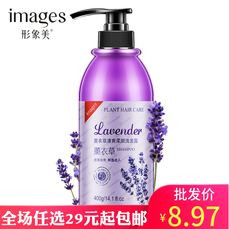形象美400g薰衣草清爽柔顺洗发露 温和滋养控油清爽洗发水 洗发乳在类目 洗护清洁剂/卫生巾/纸/香薰, 洗发沐浴/个人清洁, 头发清洁/护理/造型, 洗发水中 - 来自Buy2taobao.com提供专业的淘宝代购服务