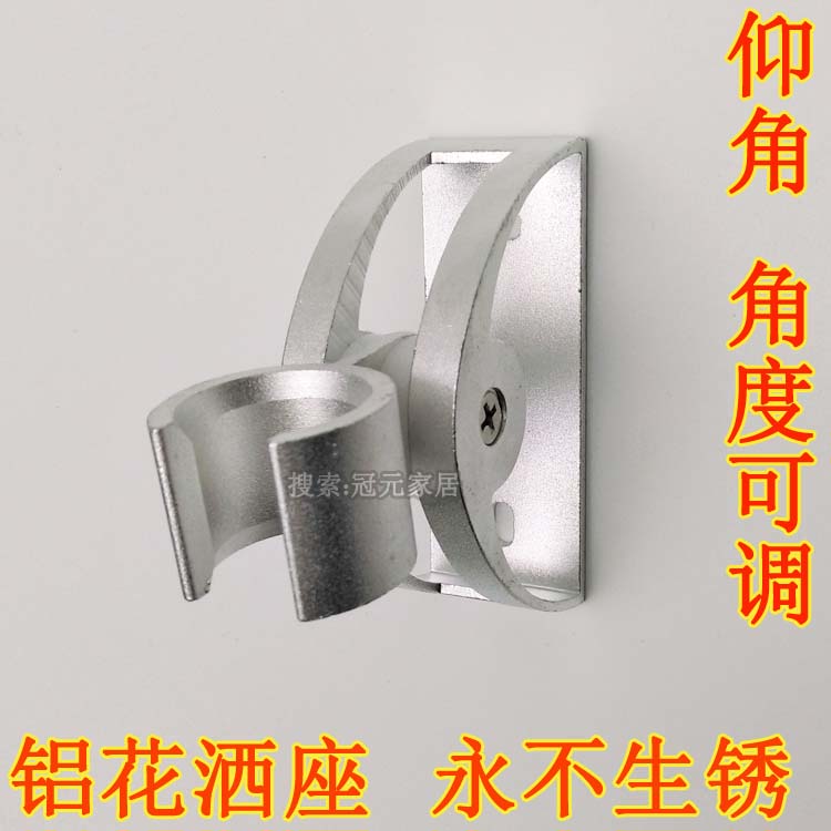 太阳能电热水器淋浴喷头花洒底座子/喷淋头万向可调花洒底座卡子在类目 家装主材, 卫浴用品, 卫浴配件, 其它卫浴配件中 - 来自Buy2taobao.com提供专业的淘宝代购服务