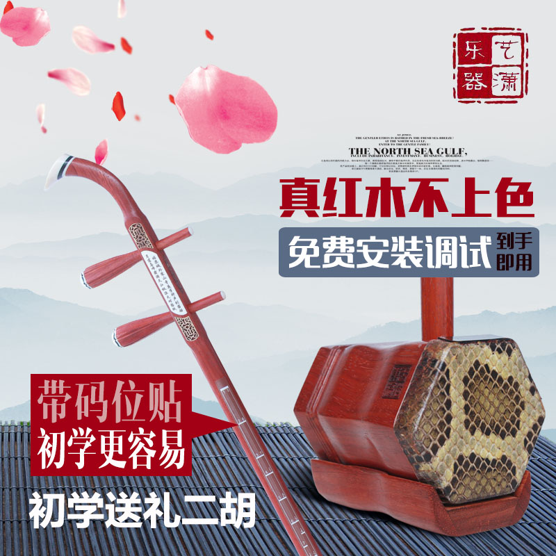 红木黑檀苏州二胡乐器初学者专业考级演奏厂家直销包邮赠送配件|ruв категории музыкальный инструмент/гитара/пианино/аксессуары, Национальный музыкальный инструмент, этнических тянуть струнный инструмент, эрху - от Buy2taobao.com для оказания профессиональной услуги покупки агента Taobao