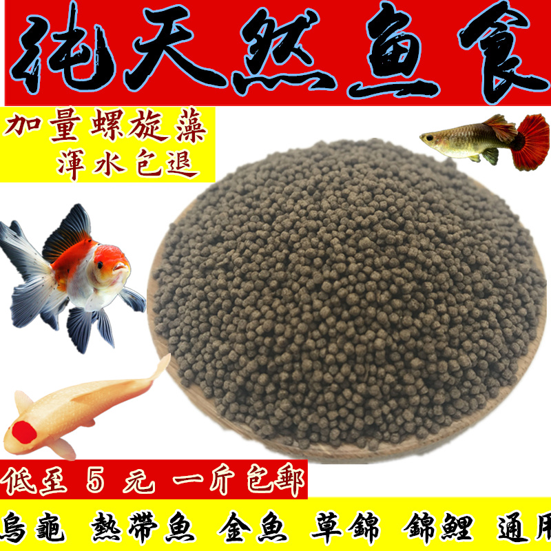 散装金鱼饲料锦鲤鱼食饲料鱼饵料观赏鱼饲料鱼粮袋装大中小粒500g|ruв категории животное/Животное питание и принадлежностей, аквариум мира, декоративные рыбы кормов - от Buy2taobao.com для оказания профессиональной услуги покупки агента Taobao