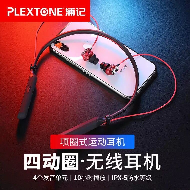 PLEXTONE/浦记 BX345山水I37双动圈四喇叭蓝牙耳机双耳入耳式在类目 影音电器, 蓝牙耳机中 - 来自Buy2taobao.com提供专业的淘宝代购服务