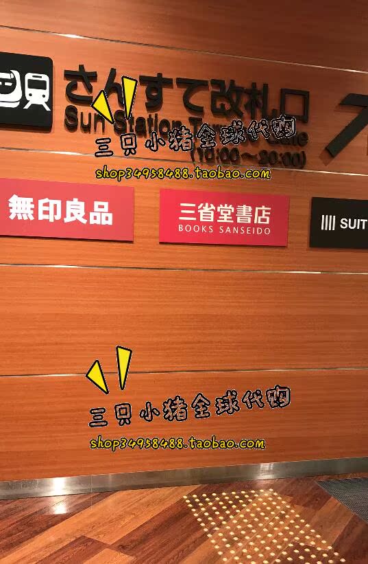 日本 预定 定制 订单 手工皂之父石野荣一 物品 空运海运 昆布在类目 节庆用品/礼品, 创意礼品, 创意/设计玩具中 - 来自Buy2taobao.com提供专业的淘宝代购服务