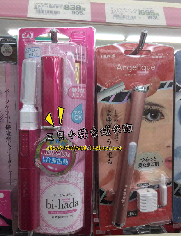 Japan purchasing Kai Electric Shaving Knife Scalpel Replace head Eyebrow knifein the Makeup/Perfume/Beauty tools , Other Beauty Tools , Makeup/Beauty Tools category - from Buy2taobao.com to provide professional Taobao agent buy service