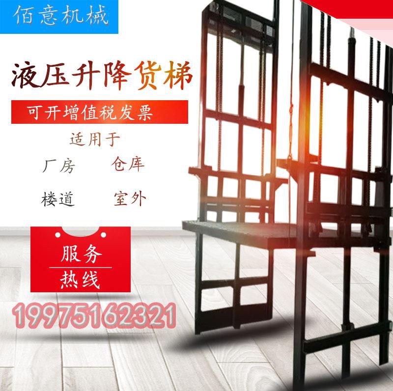定做厂家直销导轨式液压升降机 自动双轨升降货梯 简易液压开发票在类目 五金/工具, 机械五金, 其他机械五金(新)中 - 来自Buy2taobao.com提供专业的淘宝代购服务