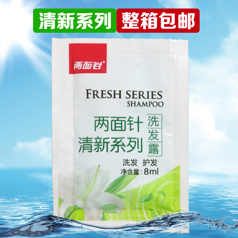 一次性袋装洗发露两面针洗发水酒店宾馆洗漱用品整箱装1600袋包邮在类目 洗护清洁剂/卫生巾/纸/香薰, 洗发沐浴/个人清洁, 头发清洁/护理/造型, 洗发水中 - 来自Buy2taobao.com提供专业的淘宝代购服务