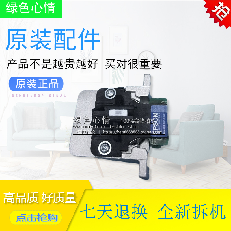 EPSON590K LQ590K打印头 LQ1600K3H 2680K LQ690K 2090 106打印头在类目 办公设备/耗材/相关服务, 打印机配件, 喷头/打印头中 - 来自Buy2taobao.com提供专业的淘宝代购服务